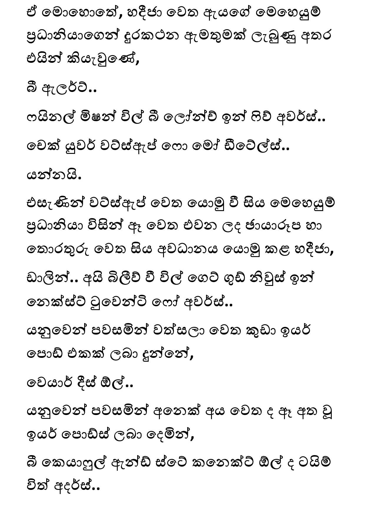 Keli Madala 79 page 025 walkatha5 Official Sinhala Wal Katha සිංහල වල් කතා